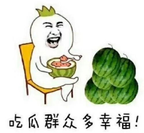娱乐吃瓜的头像图片大全,海量娱乐头像大盘点